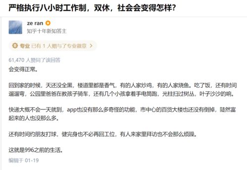 找工作 招聘附近8小时双休