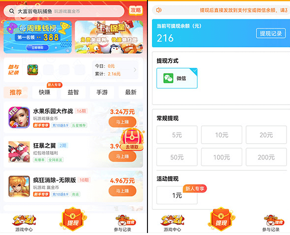 临时工300元一天一结(实力太强大了，根本花不完)
