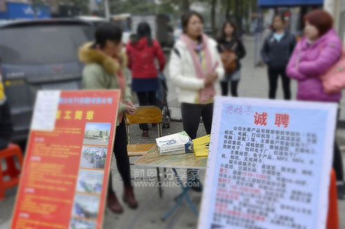 急招临时工日结300元：做一天零工就结算工资可靠吗？-第1张图片