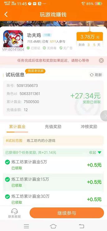 临时工300元一天一结（在家赚钱工资日结算）