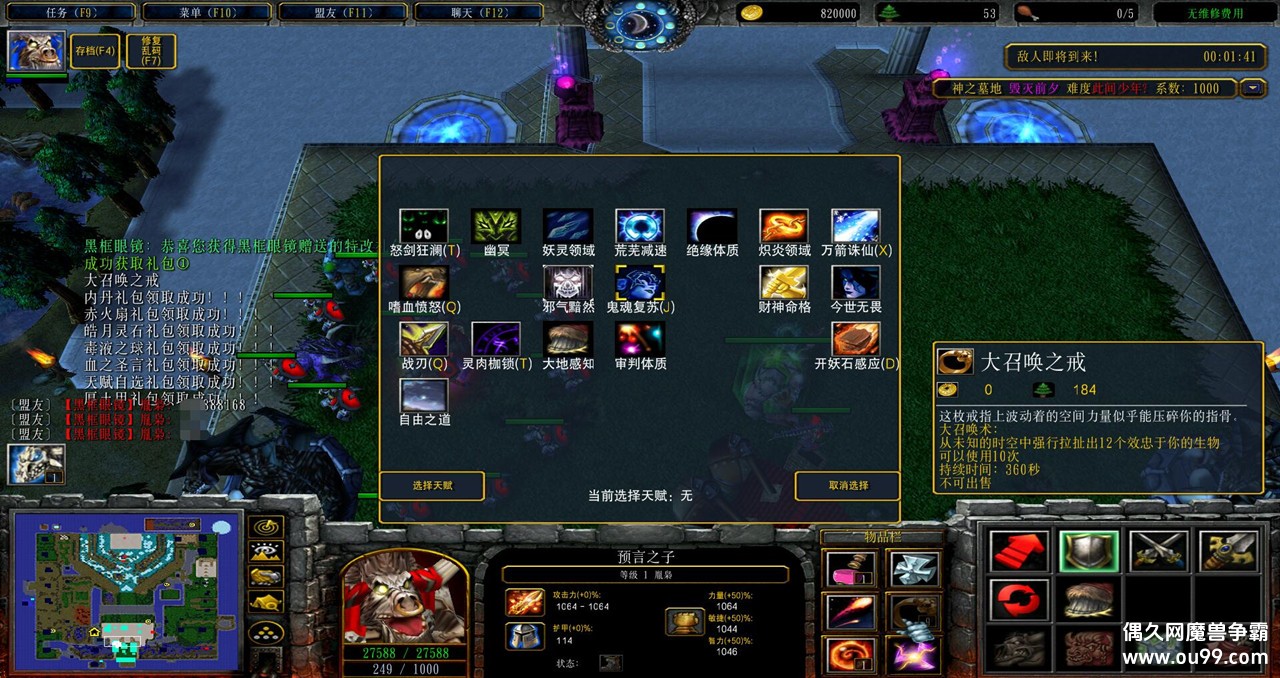 神之墓地2.9.68黑框破解版