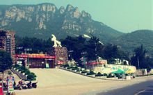 河南省跑马岭地质公园