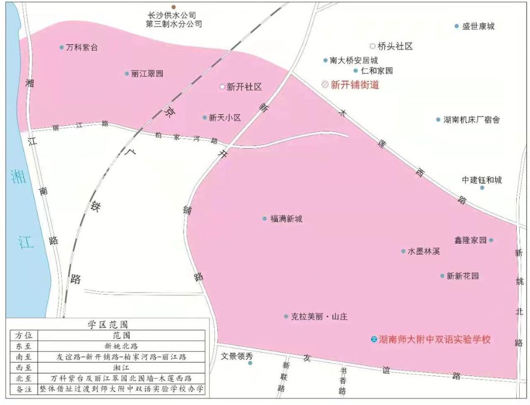 湖南师大附中双语实验学校小学部2022年秋季招生简章