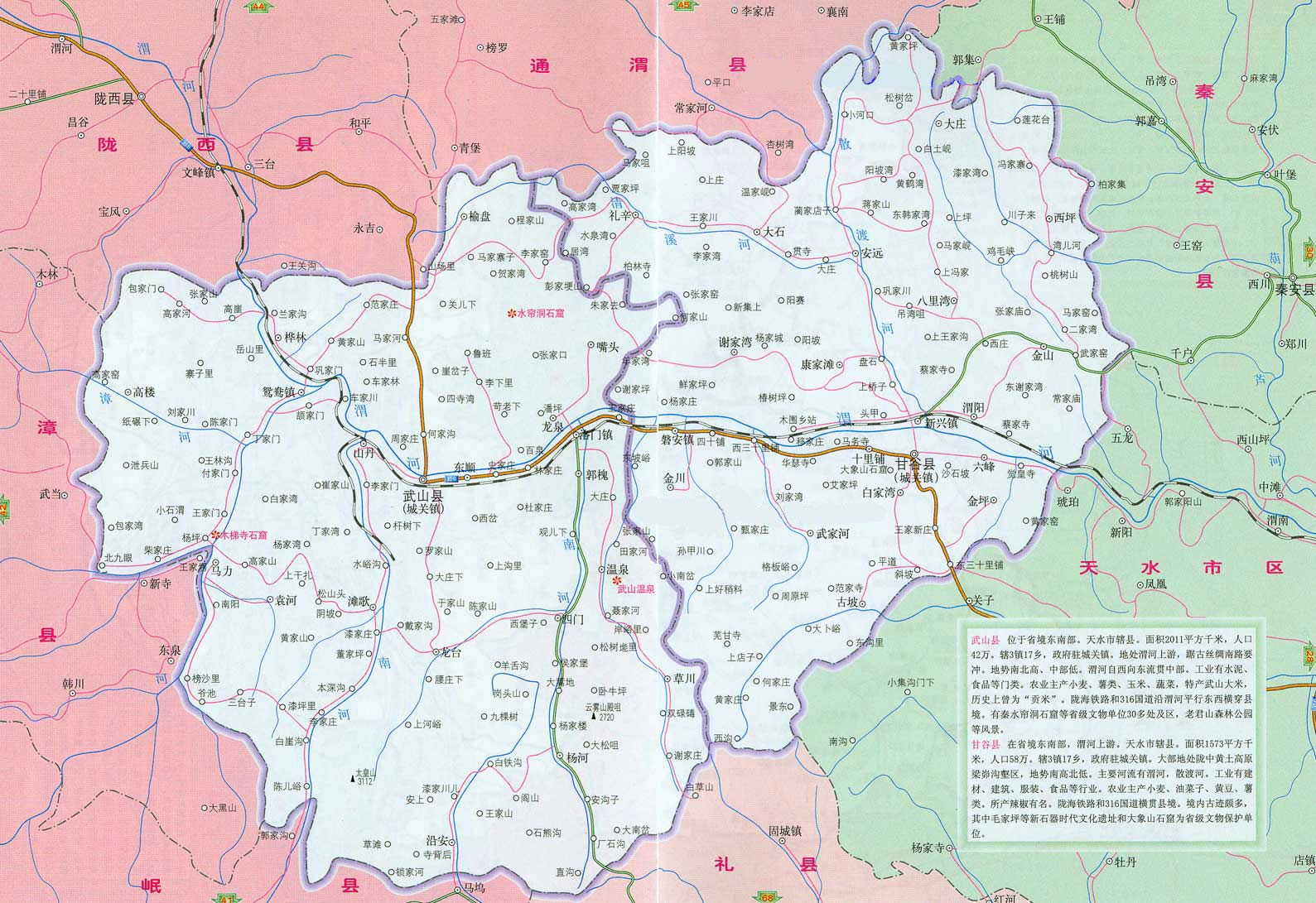 武山地图全图高清版
