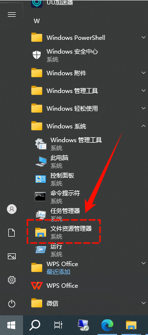 windows资源管理器怎么打开4
