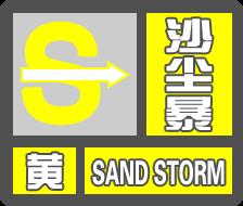 西安迎今春最强沙尘！PM10浓度值破千！秦岭卫星云图显示→