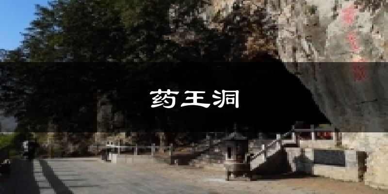 陇县药王洞天气预报未来一周