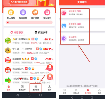 临时工300元一天一结（在家赚钱工资日结算）