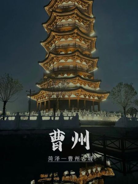 菏泽附近好玩的景点（菏泽附近旅游景点大全排名）-第1张图片-速度之风号