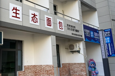 滁州生态面包爆火，让狗当评委是“天才营销”？