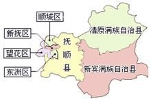 抚顺市