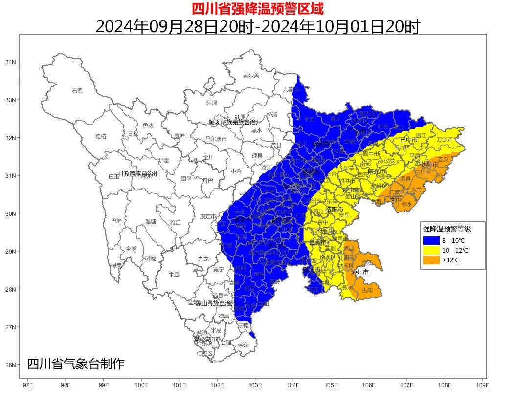 暴雨、强降温、大风、山洪、地灾，四川5预警齐发！这些地区请注意