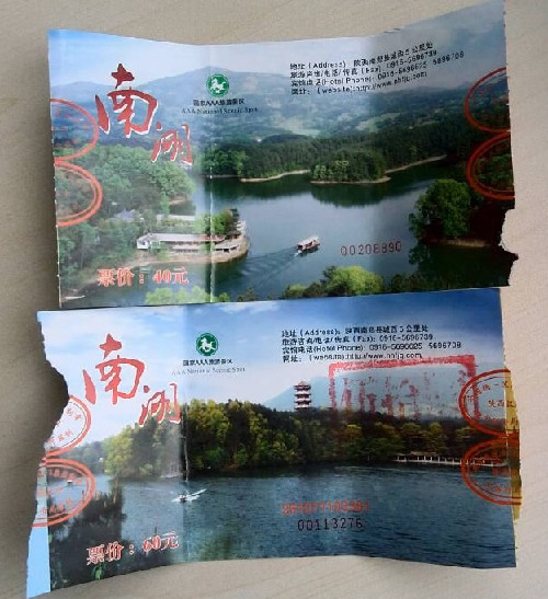 汉中个别景区拒不执行市政府旅游惠民措施