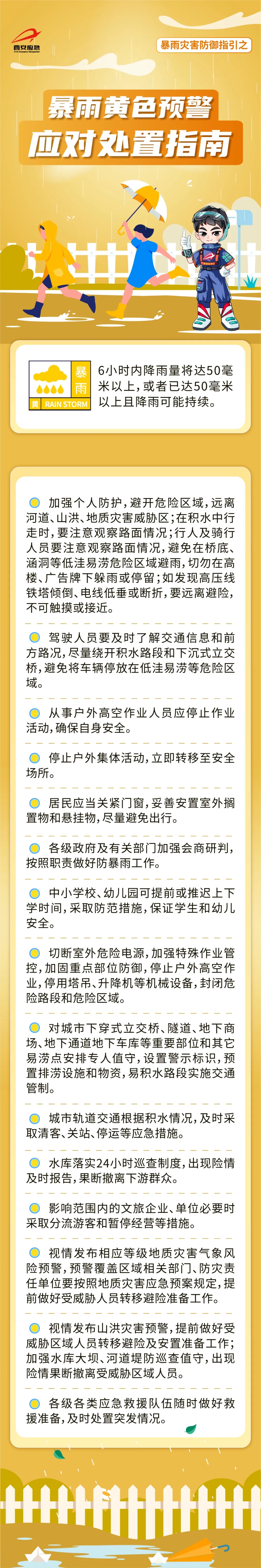 陕西断崖式降温来袭！国庆假期最佳出游时间是→